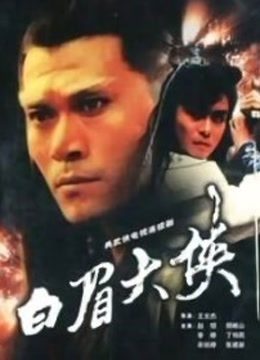 MD传媒映画MD0088 爱情迷魂计 &#8211; 花心男子的情色陷阱[1V/1.75G]